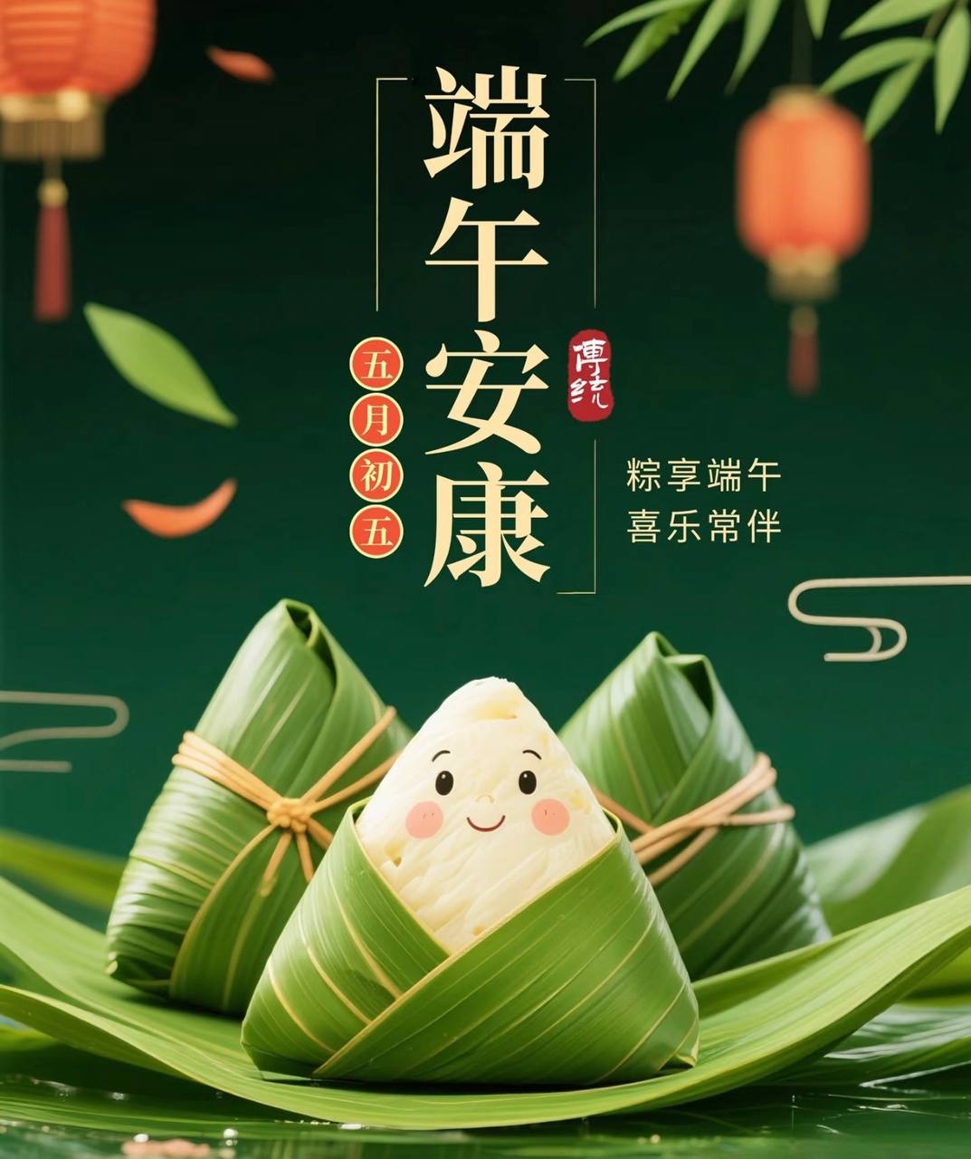 名爵APP端午限定版界面展示
